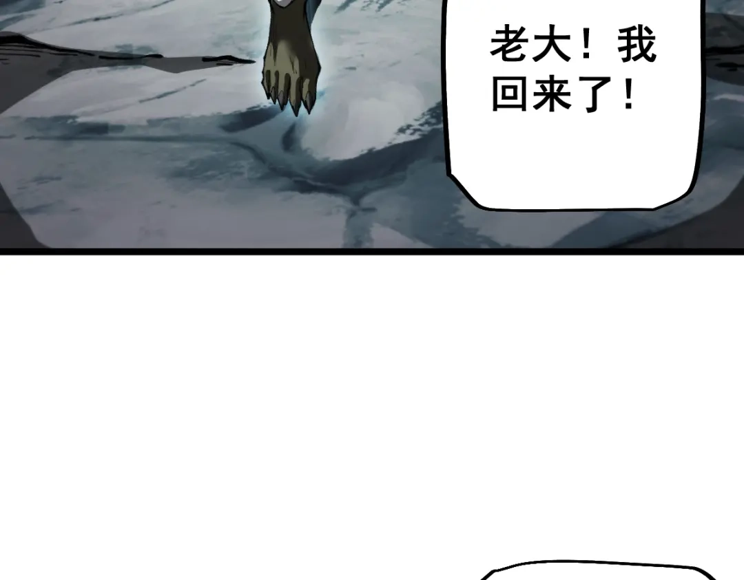 从哥布林到哥布林神 第113话 第33页