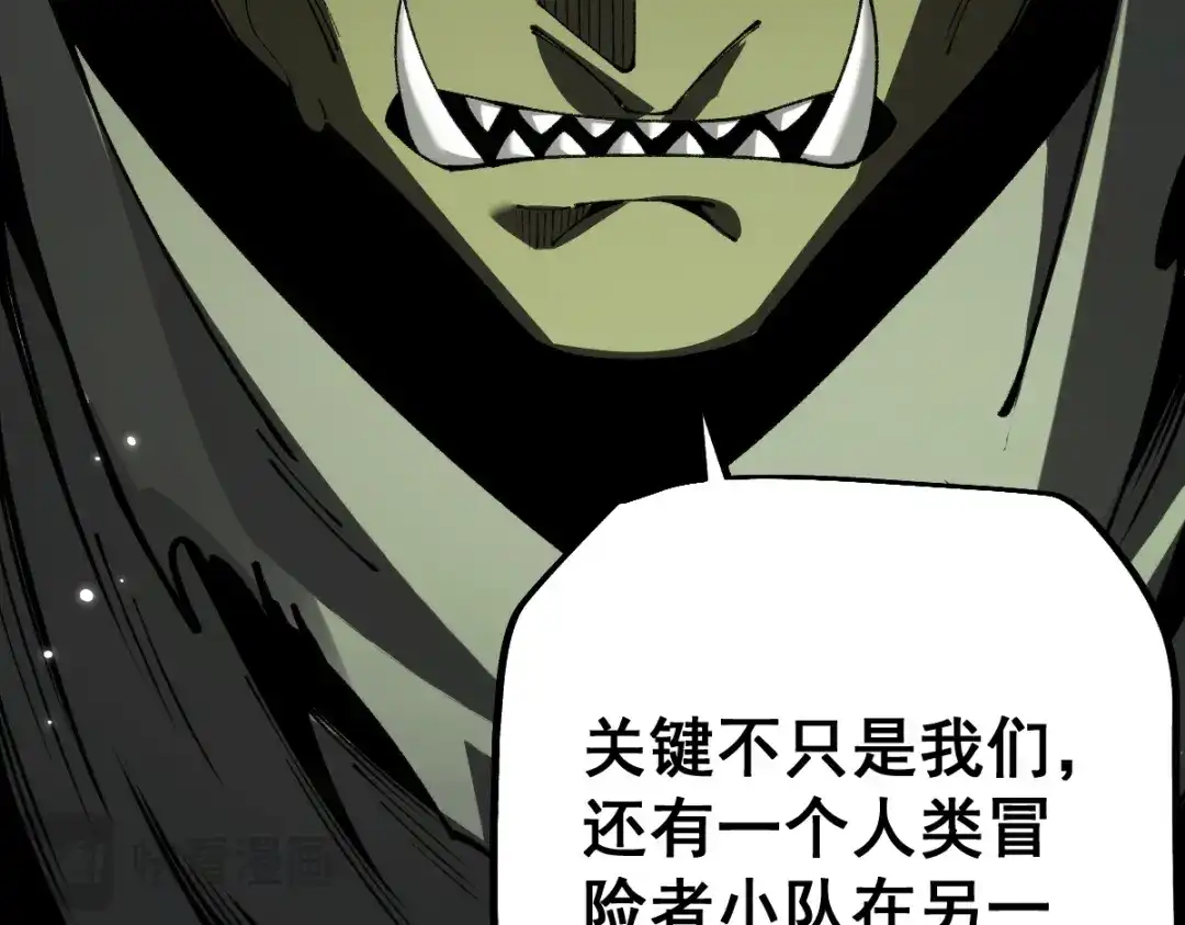 从哥布林到哥布林神 第113话 第39页