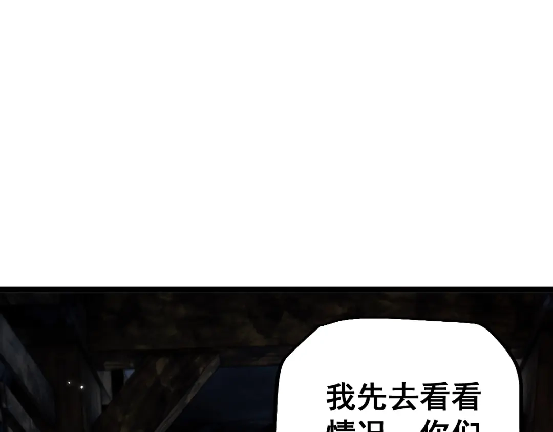 从哥布林到哥布林神 第113话 第50页
