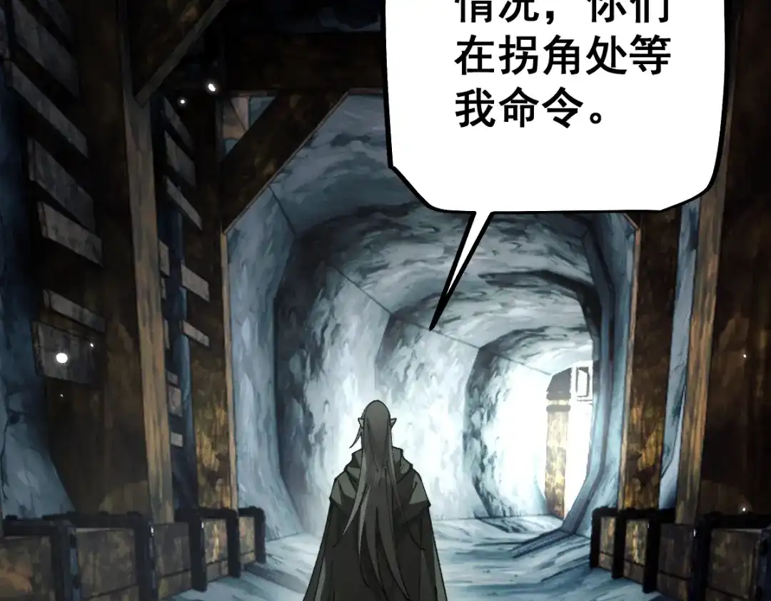 从哥布林到哥布林神 第113话 第51页