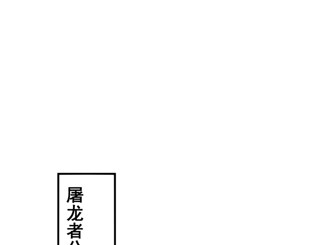 从哥布林到哥布林神 第113话 第60页