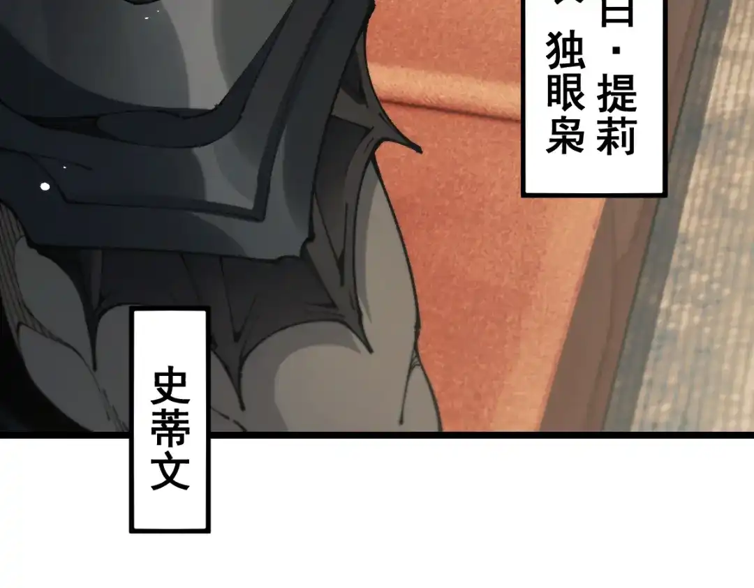 从哥布林到哥布林神 第113话 第64页