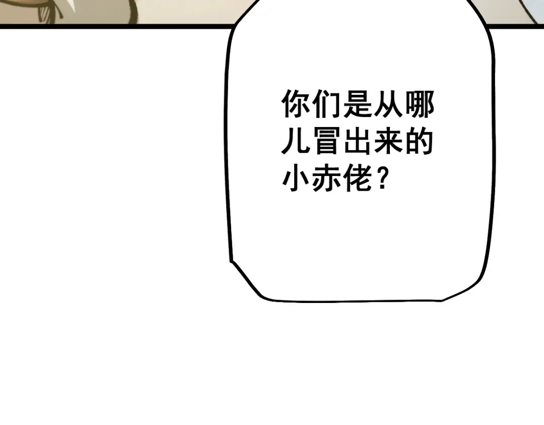 从哥布林到哥布林神 第113话 第68页