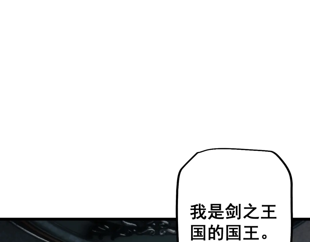 从哥布林到哥布林神 第113话 第70页