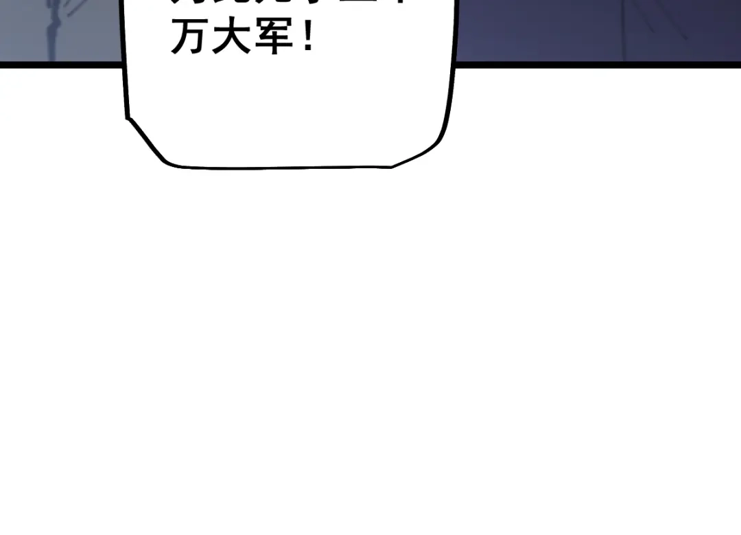 从哥布林到哥布林神 第113话 第87页