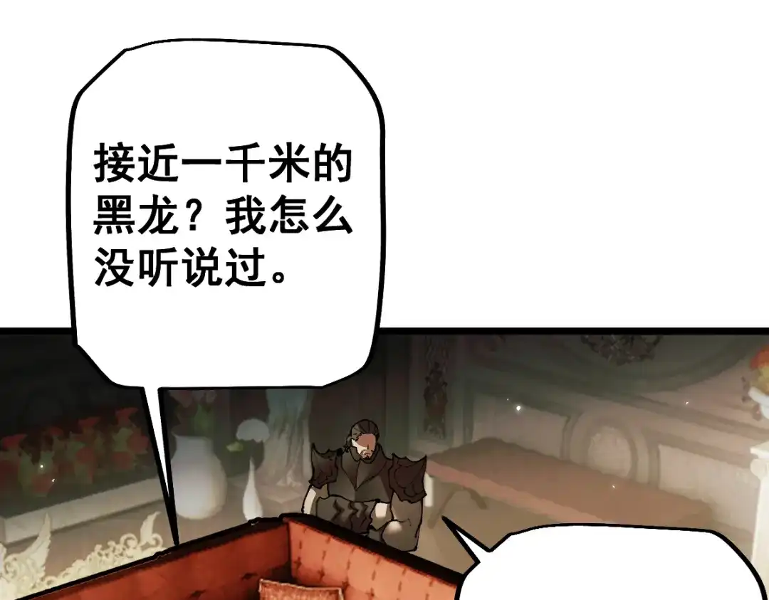 从哥布林到哥布林神 第113话 第88页