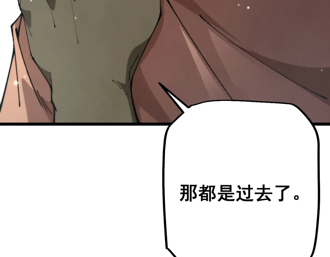从哥布林到哥布林神 第113话 第9页
