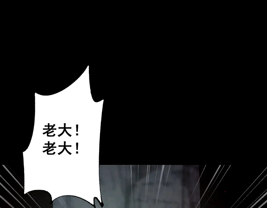 从哥布林到哥布林神 第114话 第1页