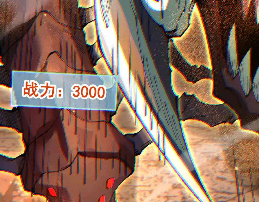 从哥布林到哥布林神 第114话 第125页