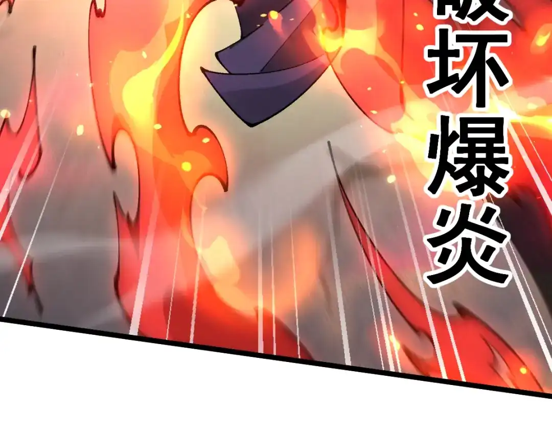 从哥布林到哥布林神 第114话 第130页