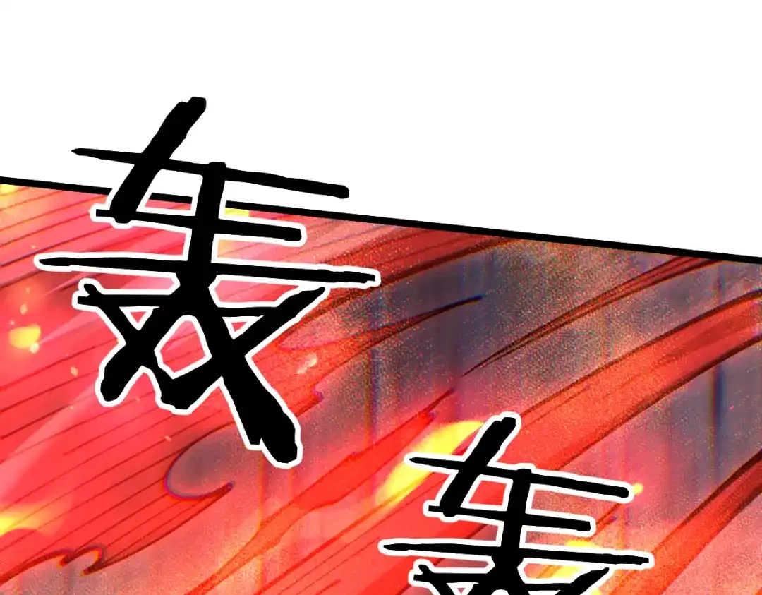 从哥布林到哥布林神 第114话 第131页