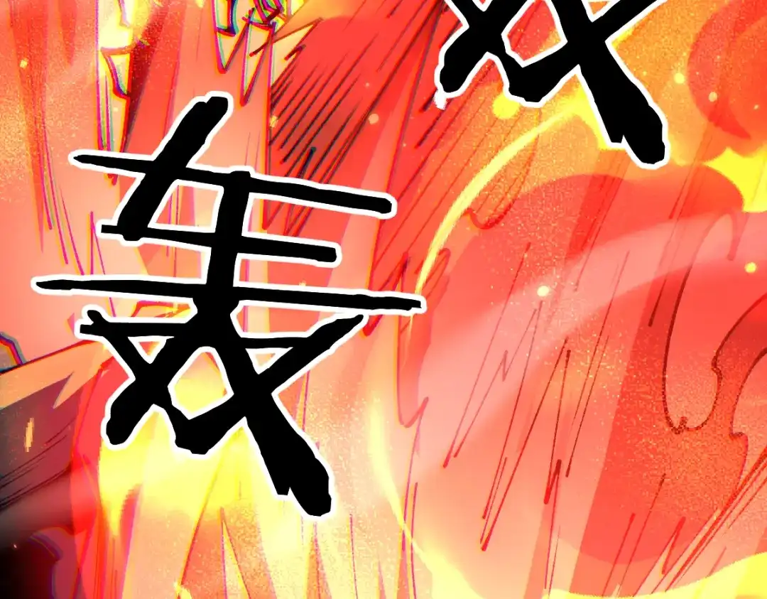 从哥布林到哥布林神 第114话 第134页