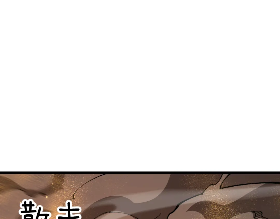 从哥布林到哥布林神 第114话 第137页