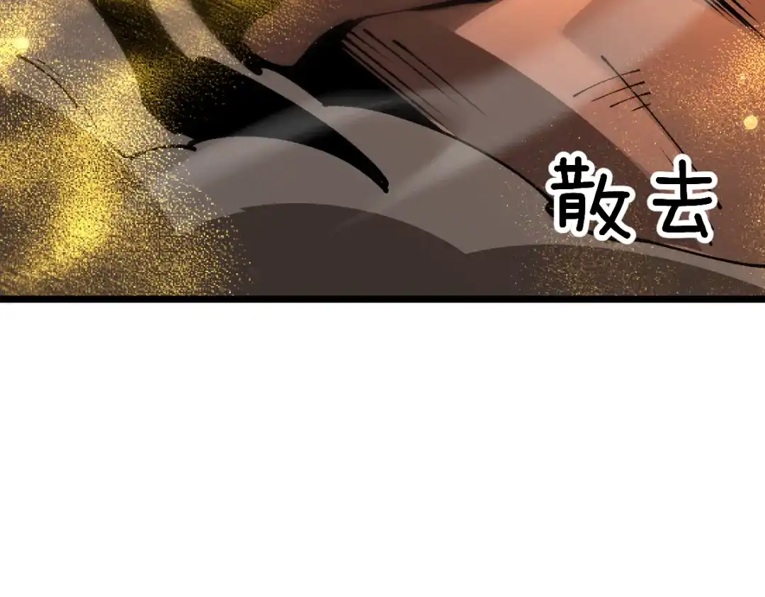 从哥布林到哥布林神 第114话 第139页