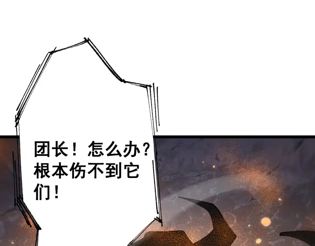 从哥布林到哥布林神 第114话 第146页