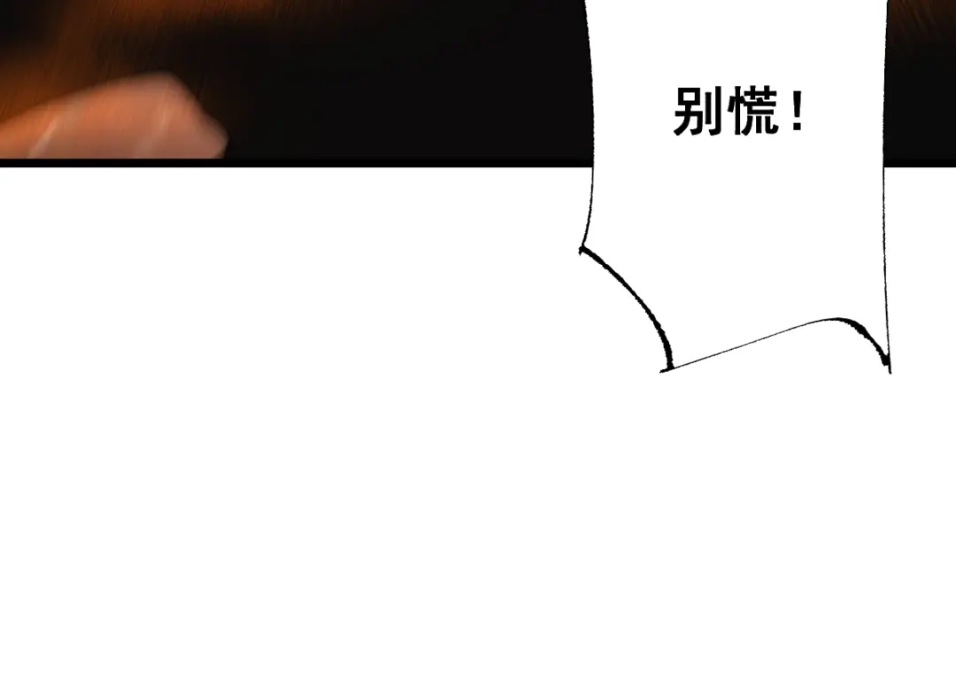 从哥布林到哥布林神 第114话 第149页