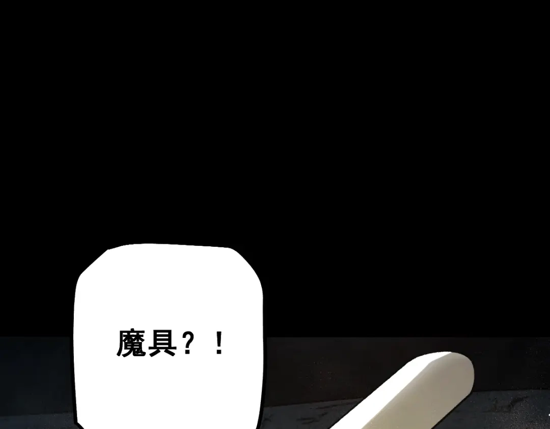 从哥布林到哥布林神 第114话 第15页