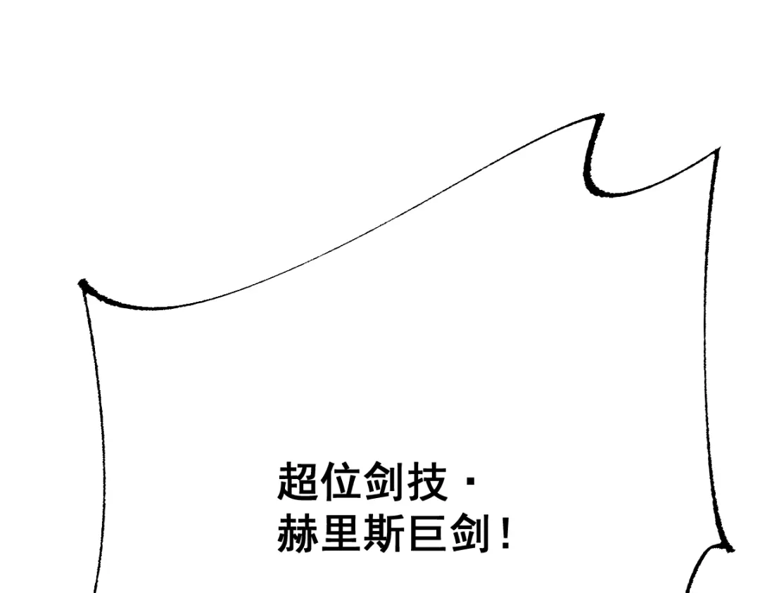 从哥布林到哥布林神 第114话 第150页