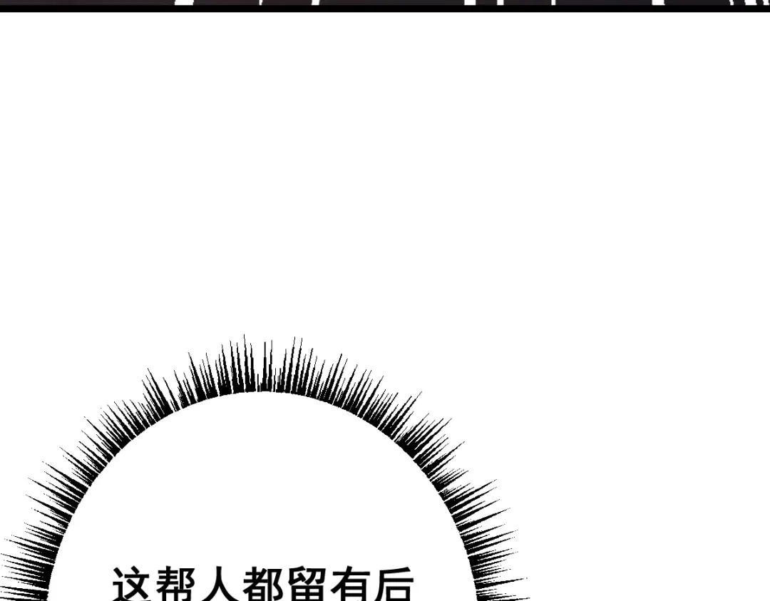 从哥布林到哥布林神 第114话 第157页