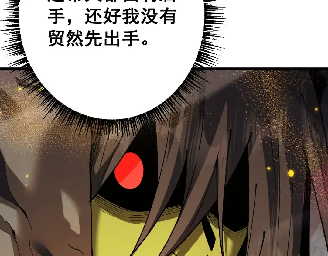 从哥布林到哥布林神 第114话 第158页