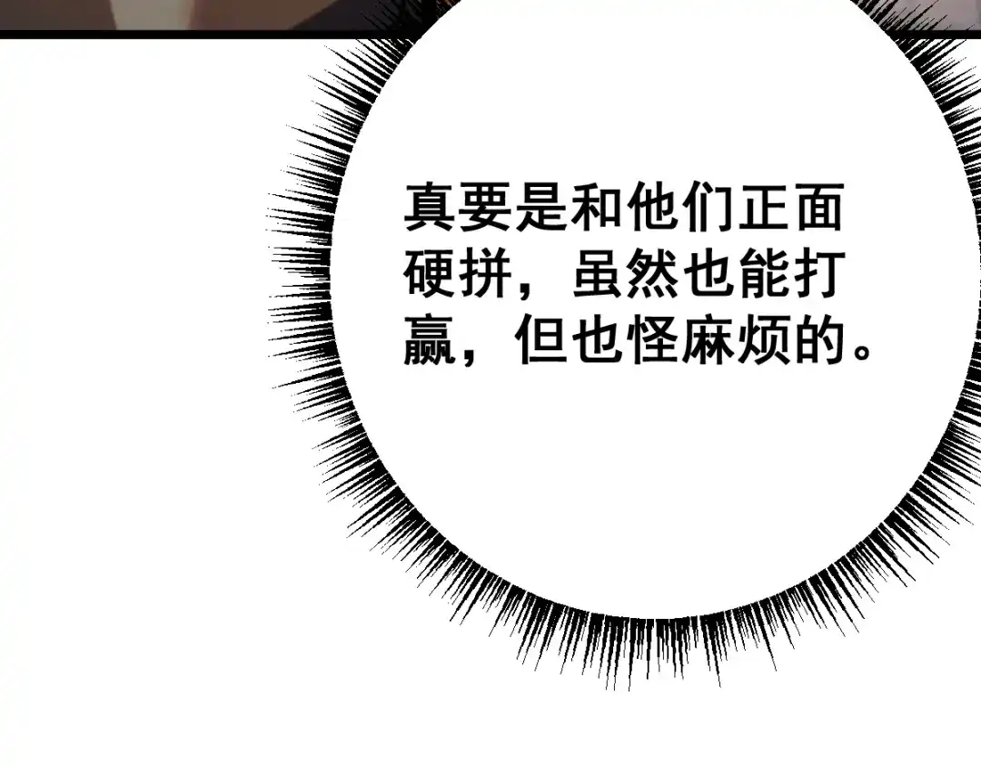 从哥布林到哥布林神 第114话 第160页