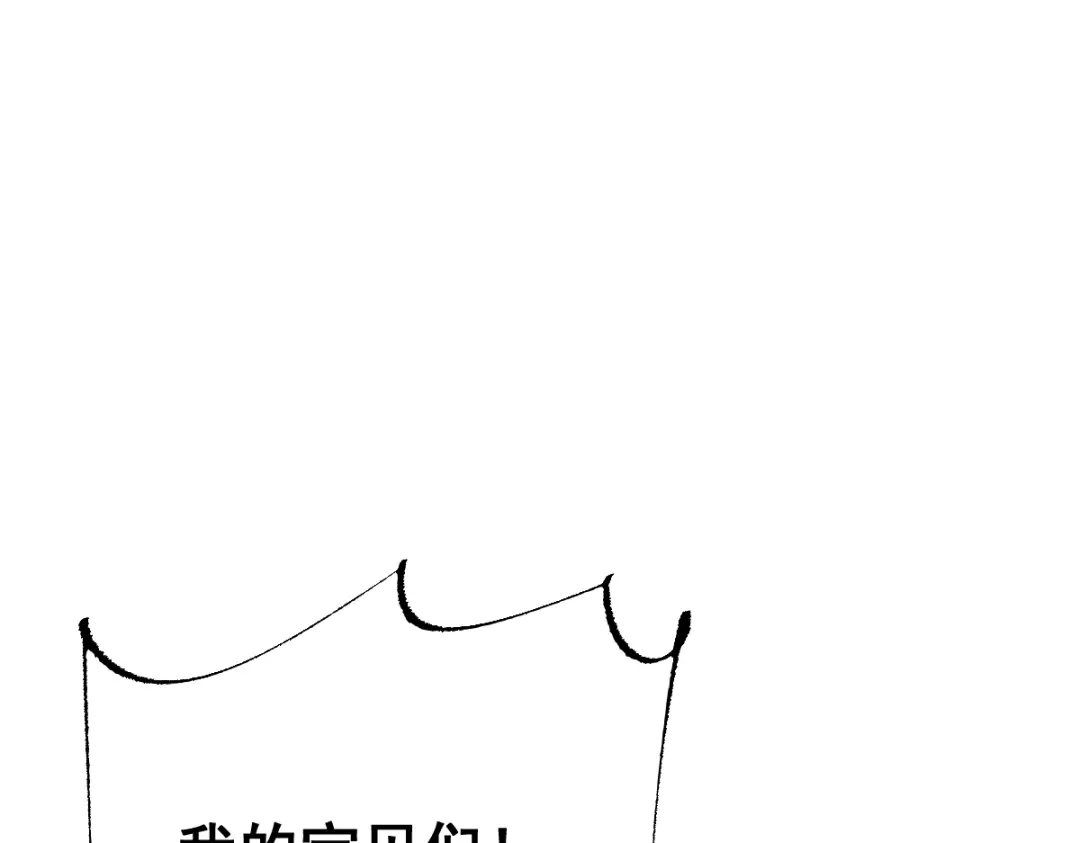 从哥布林到哥布林神 第114话 第161页