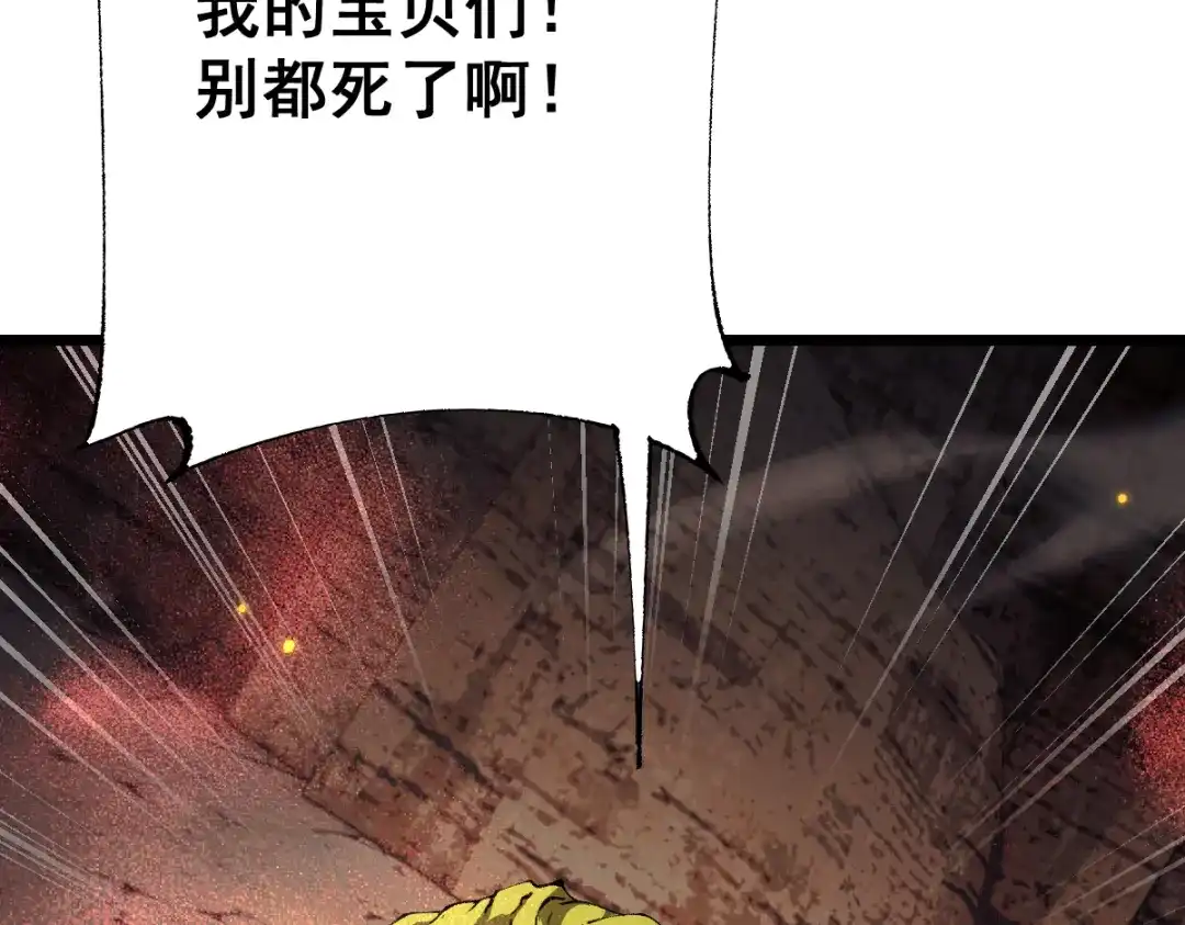 从哥布林到哥布林神 第114话 第162页