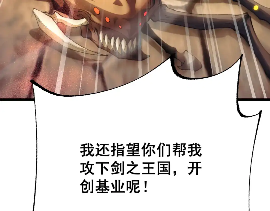 从哥布林到哥布林神 第114话 第165页