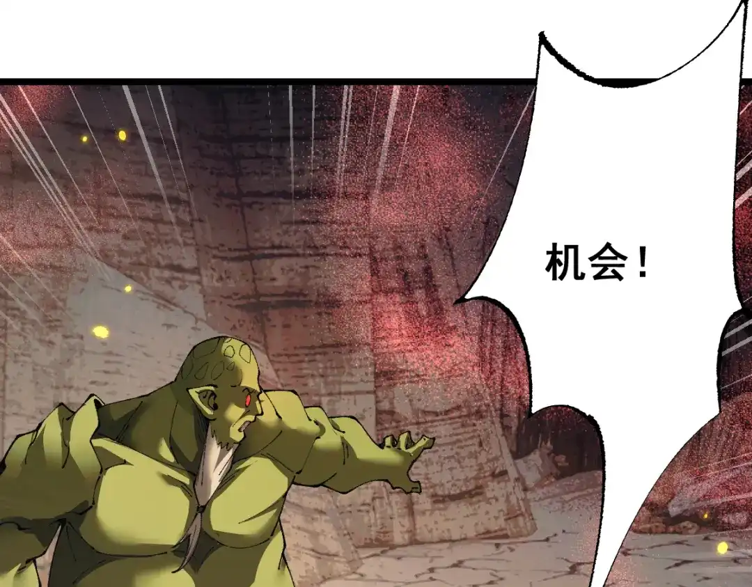 从哥布林到哥布林神 第114话 第173页