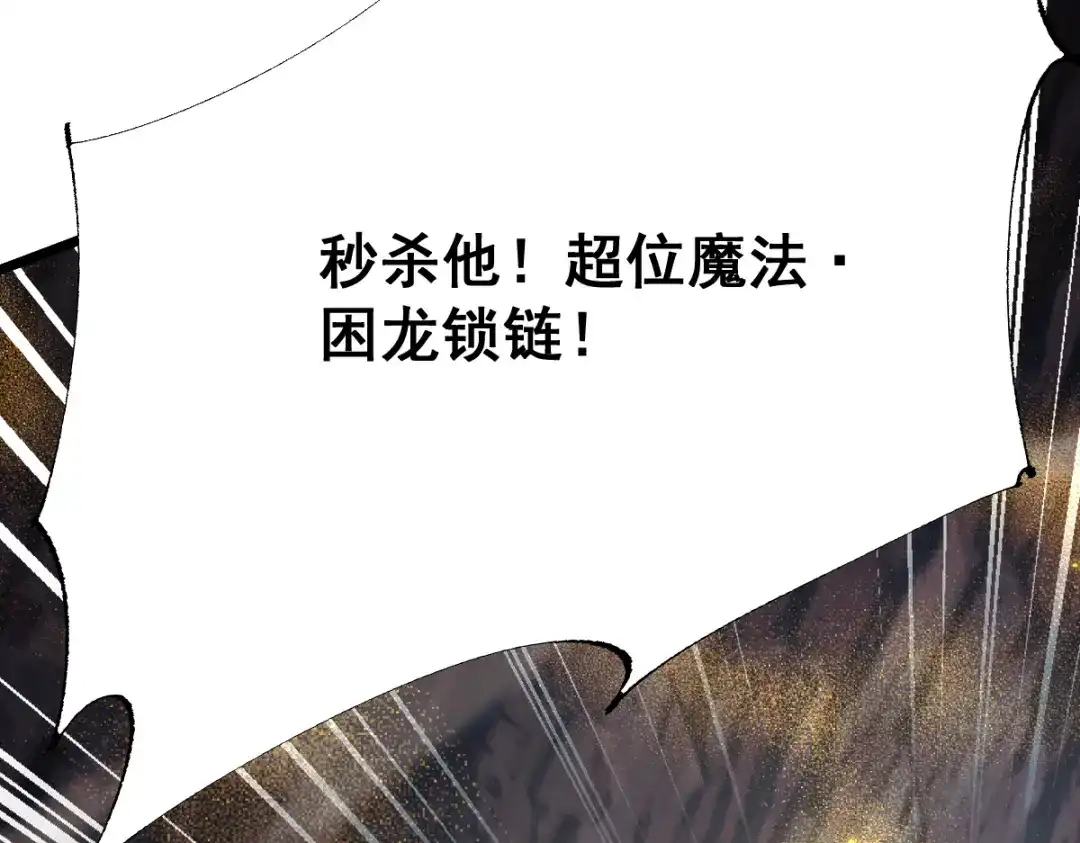 从哥布林到哥布林神 第114话 第176页