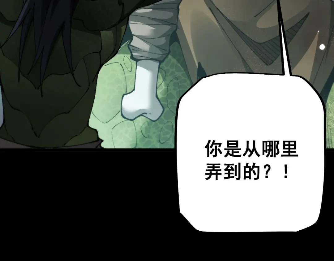 从哥布林到哥布林神 第114话 第18页
