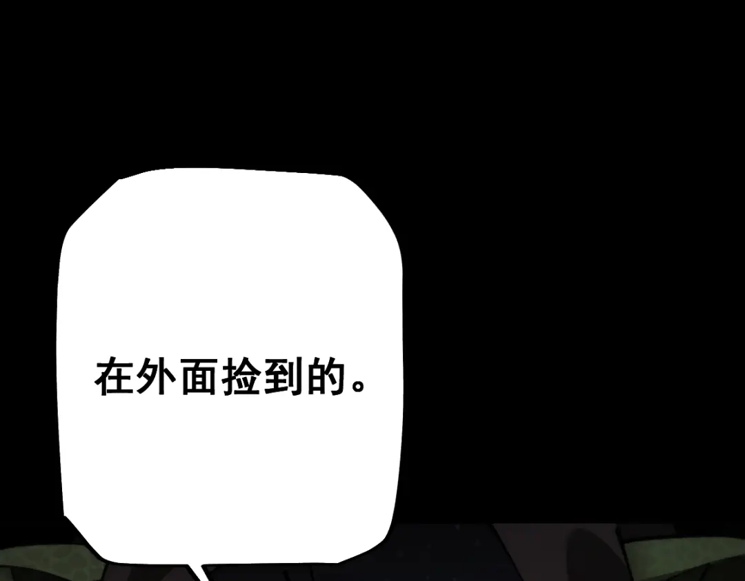 从哥布林到哥布林神 第114话 第19页