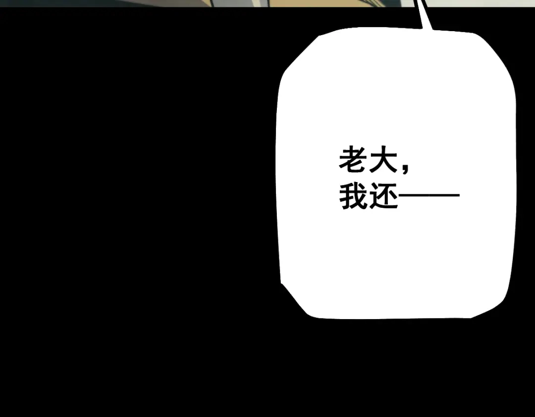 从哥布林到哥布林神 第114话 第32页