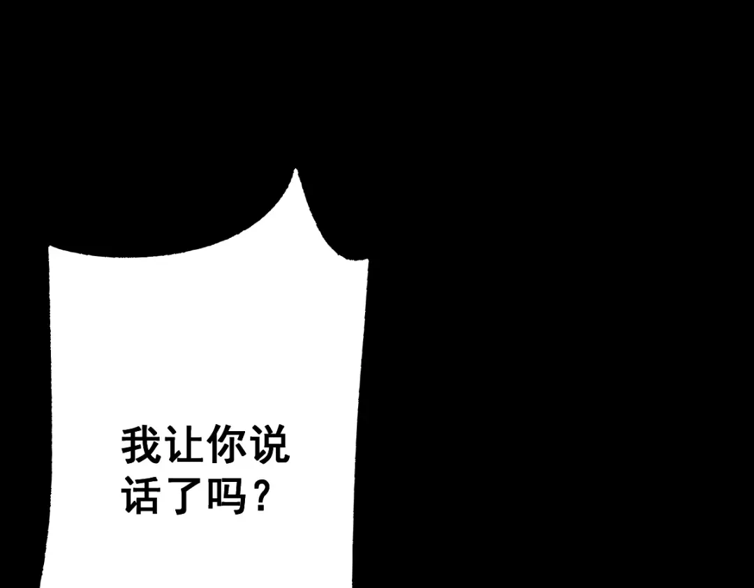 从哥布林到哥布林神 第114话 第33页