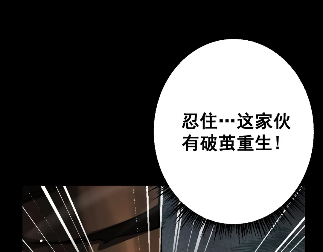从哥布林到哥布林神 第114话 第38页