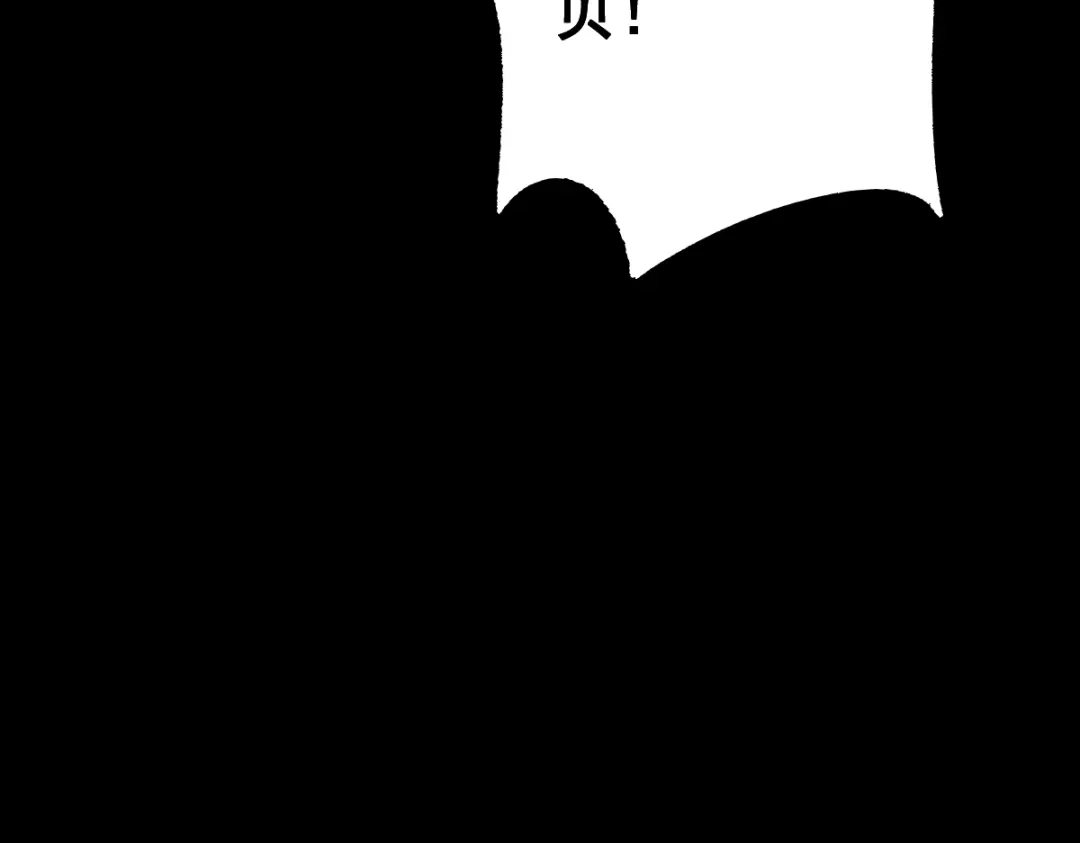 从哥布林到哥布林神 第114话 第4页