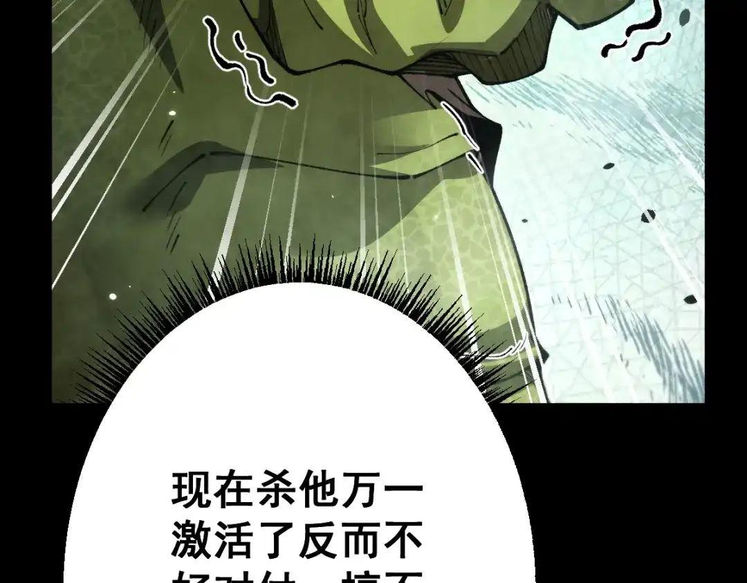从哥布林到哥布林神 第114话 第40页