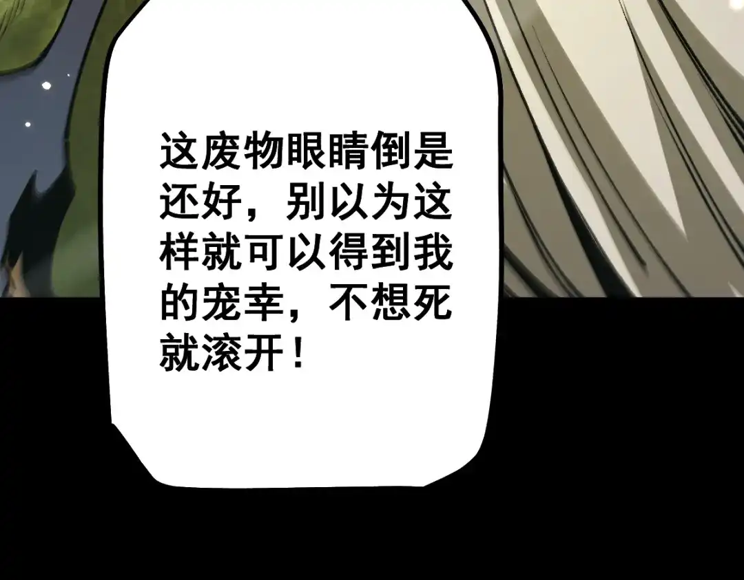 从哥布林到哥布林神 第114话 第57页