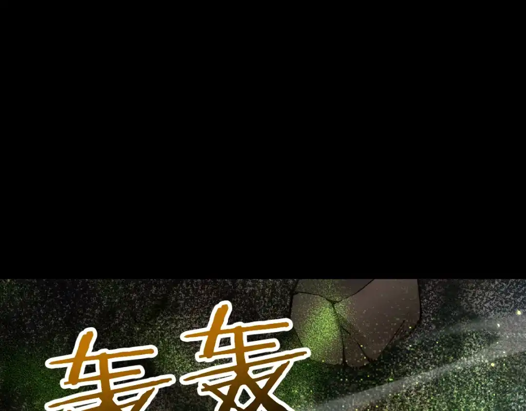 从哥布林到哥布林神 第114话 第66页