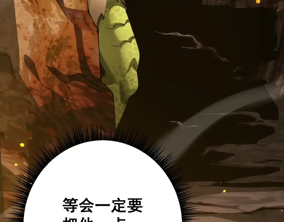 从哥布林到哥布林神 第114话 第88页
