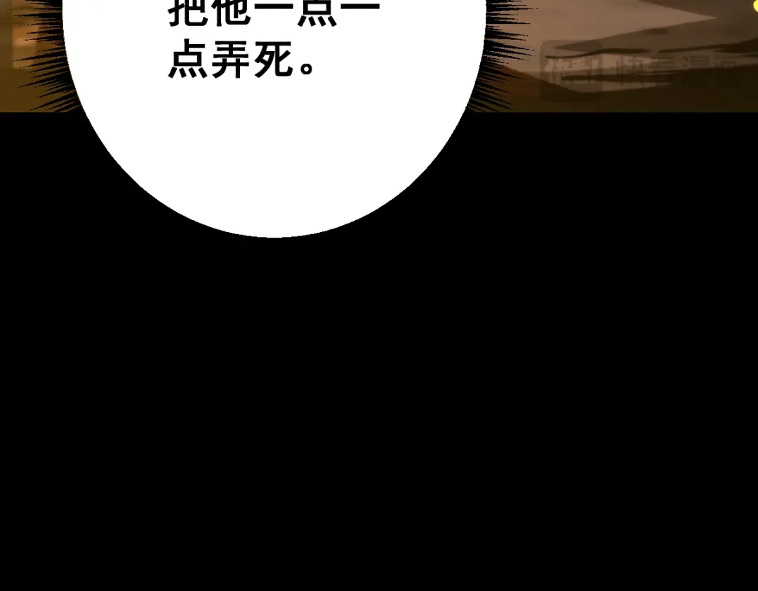 从哥布林到哥布林神 第114话 第89页