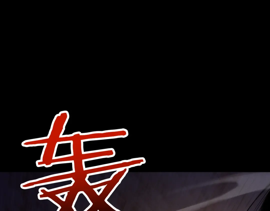 从哥布林到哥布林神 第114话 第90页