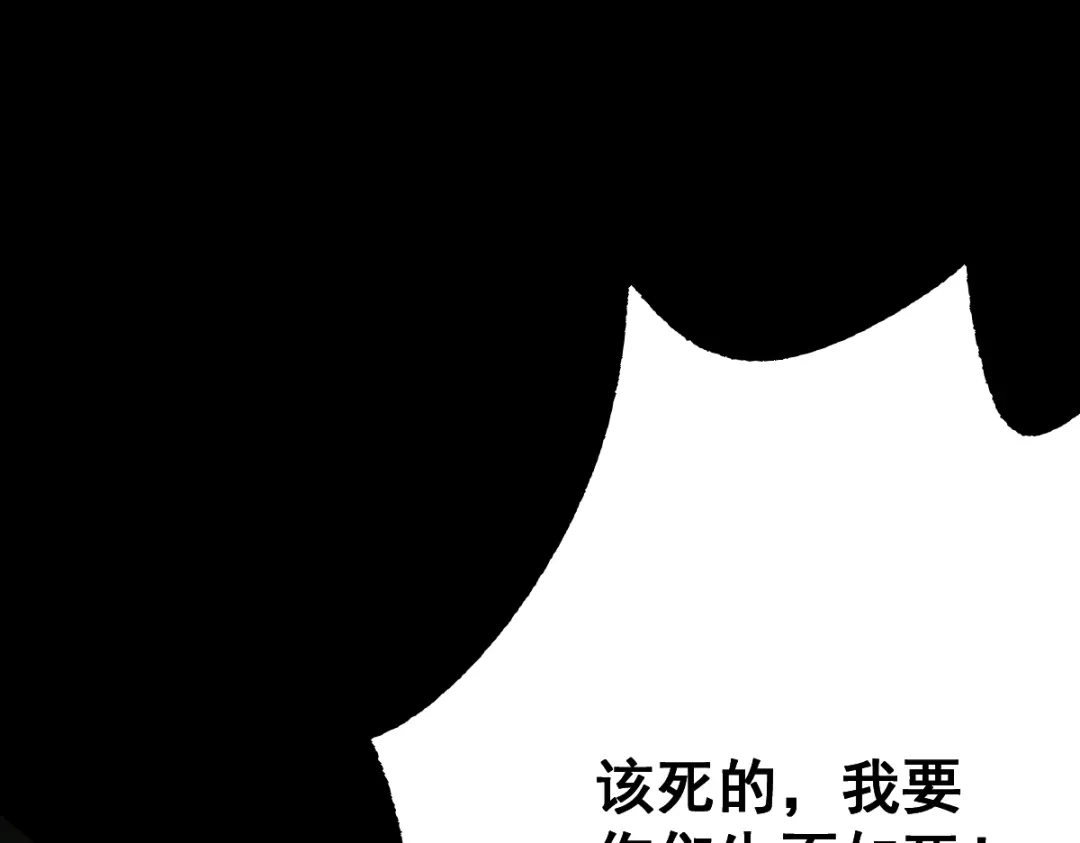 从哥布林到哥布林神 第114话 第94页