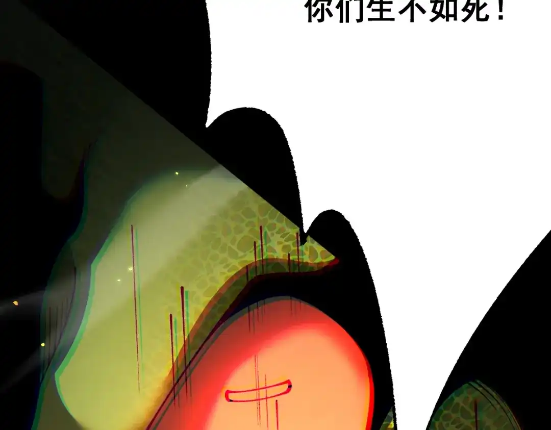 从哥布林到哥布林神 第114话 第95页