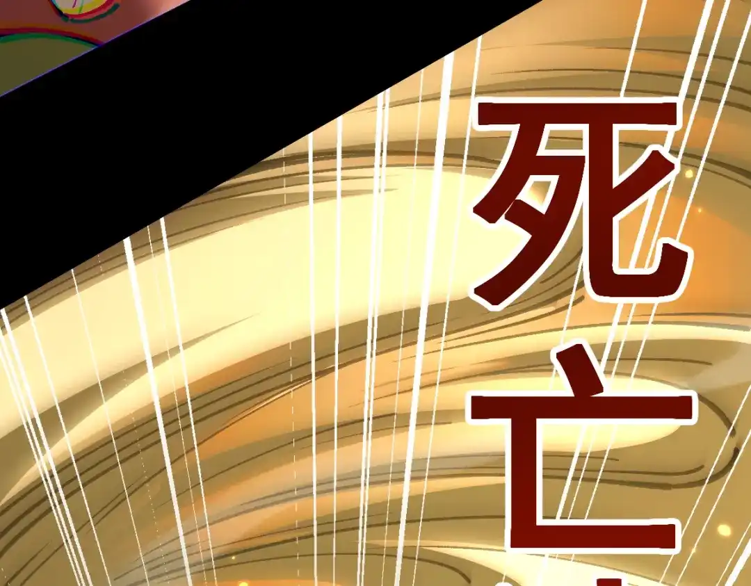 从哥布林到哥布林神 第114话 第98页