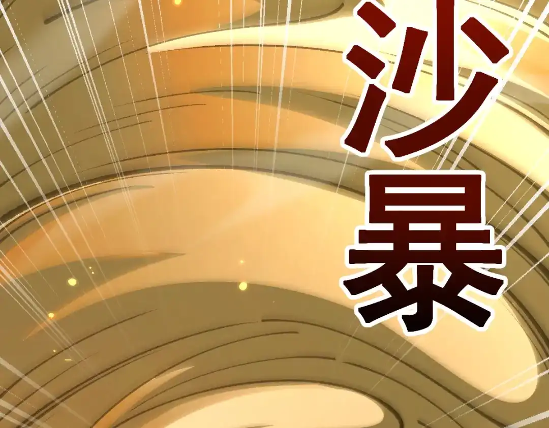 从哥布林到哥布林神 第114话 第99页