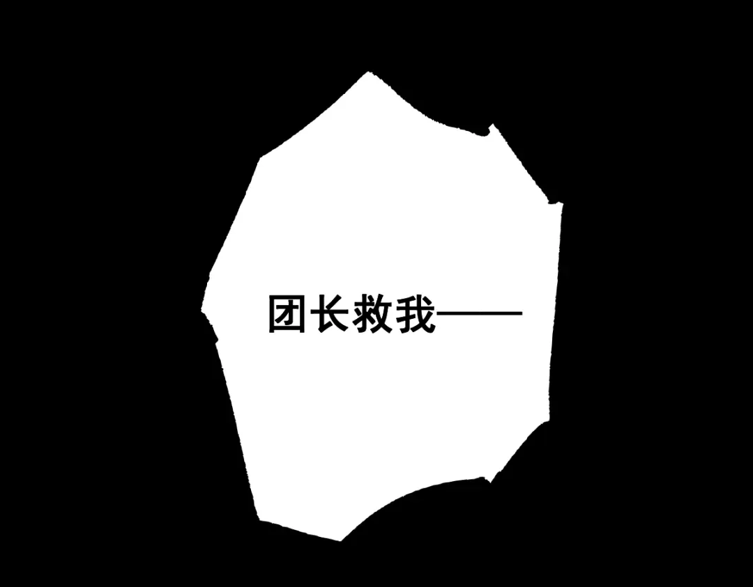 从哥布林到哥布林神 第115话 第111页