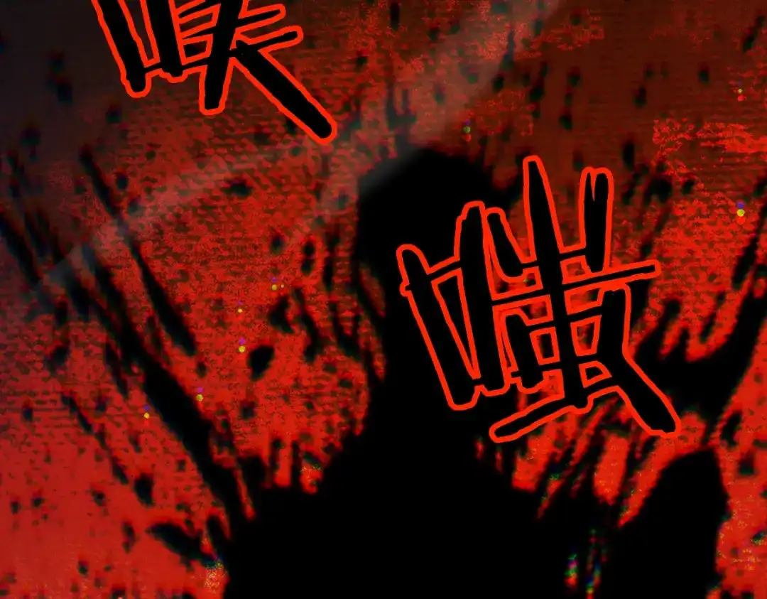 从哥布林到哥布林神 第115话 第116页
