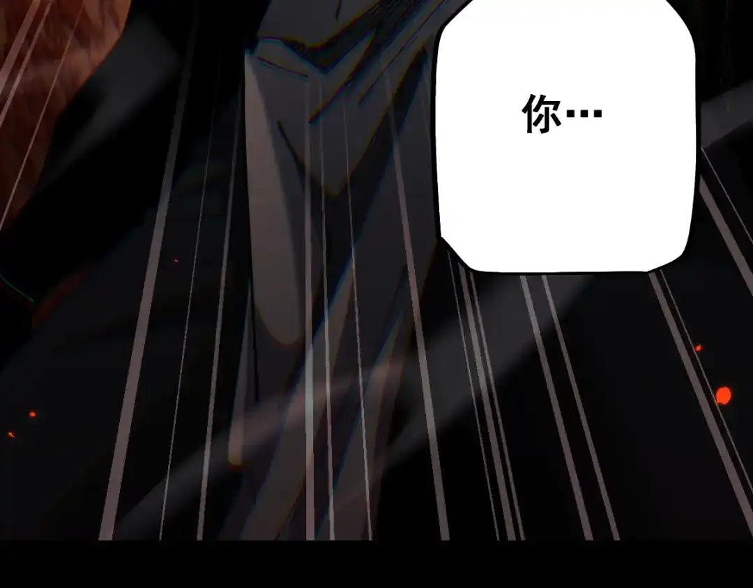 从哥布林到哥布林神 第115话 第121页