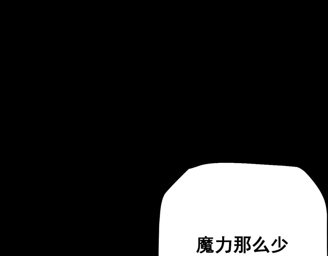 从哥布林到哥布林神 第115话 第122页